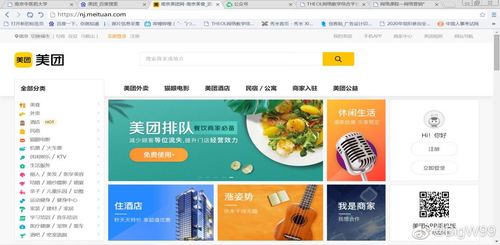 上海百强互联网企业网络营销调查报告